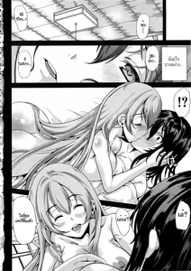 Page 12 of H na Manko no Tsukurikata - preview thumbnail