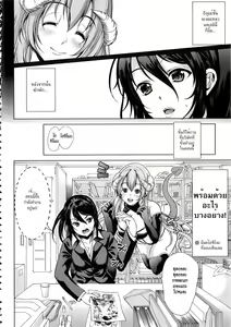 Page 14 of H na Manko no Tsukurikata - preview thumbnail
