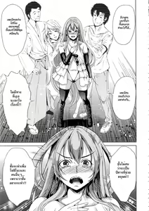 Page 179 of H na Manko no Tsukurikata - preview thumbnail