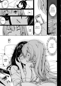 Page 61 of H na Manko no Tsukurikata - preview thumbnail