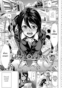 Page 9 of H na Manko no Tsukurikata - preview thumbnail