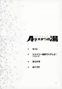 Page 3 of Hotel Ohara Aqours No Yu - preview thumbnail