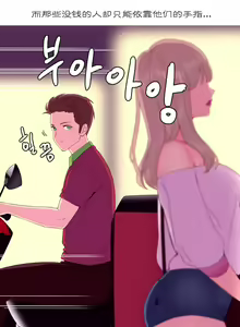 Page 168 of A World that I Rule | 我统治的世界 Ch.1-41 - preview thumbnail