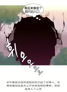 Page 176 of A World that I Rule | 我统治的世界 Ch.1-41 - preview thumbnail