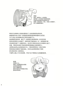 Page 4 of Bougainvillea no Saku Yoru ni - preview thumbnail