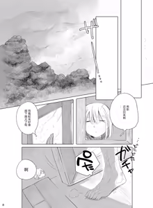 Page 8 of Bougainvillea no Saku Yoru ni - preview thumbnail