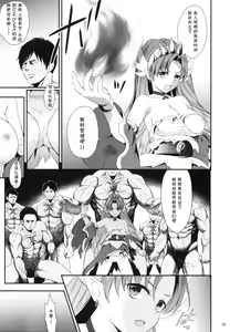 Page 40 of Seidorei Senki - preview thumbnail