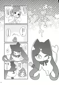 Page 56 of Seidorei Senki - preview thumbnail