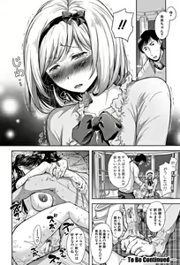 Page 56 of Tsumatorare - preview thumbnail
