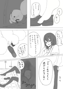 Page 3 of Shuri Soku - preview thumbnail