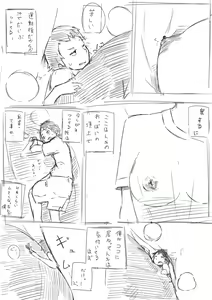 Page 3 of Shichu 4 - preview thumbnail
