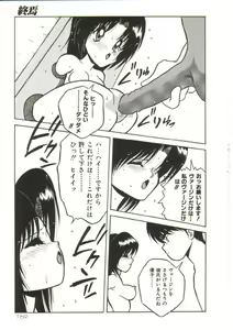 Page 168 of Hakkyou Lost Virgin!! - preview thumbnail