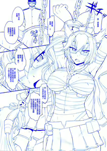 Page 3 of Futanari Musashi-Kai (decensored) - preview thumbnail