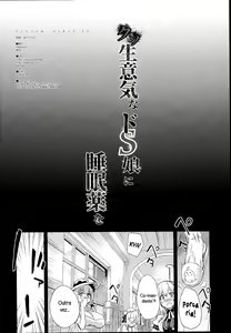 Page 3 of Kuso Namaiki na Do S Musume ni Suiminyaku o | Sleeping Pills for this Shitty Cheeky Sadist - preview thumbnail