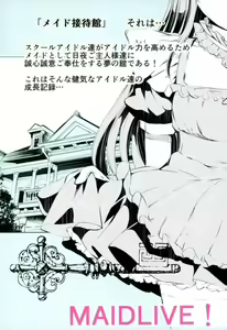 Page 3 of Maid Live! Idol-tachi no Maid Settai Yakata Soushuuhen - preview thumbnail