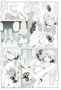 Page 3 of Watanabe o Sude de Tsukamaeru Houhou - preview thumbnail
