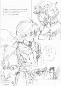 Page 6 of Materialize III - preview thumbnail