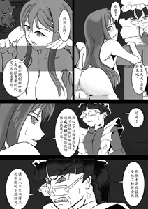 Page 11 of Maou Yuusha - Kachiku Kiki Shuusei Ban - preview thumbnail