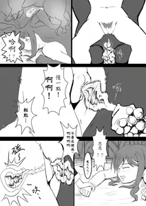 Page 18 of Maou Yuusha - Kachiku Kiki Shuusei Ban - preview thumbnail