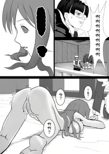 Page 19 of Maou Yuusha - Kachiku Kiki Shuusei Ban - preview thumbnail