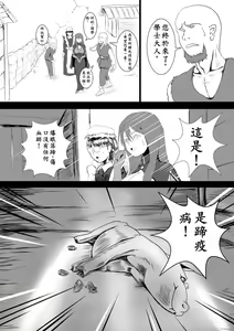 Page 2 of Maou Yuusha - Kachiku Kiki Shuusei Ban - preview thumbnail