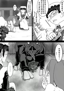 Page 21 of Maou Yuusha - Kachiku Kiki Shuusei Ban - preview thumbnail