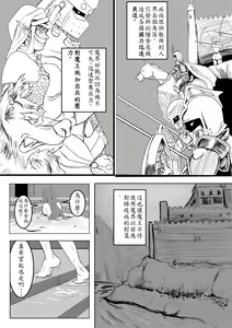 Page 3 of Maou Yuusha - Kachiku Kiki Shuusei Ban - preview thumbnail