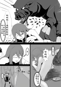 Page 31 of Maou Yuusha - Kachiku Kiki Shuusei Ban - preview thumbnail