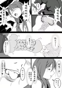 Page 36 of Maou Yuusha - Kachiku Kiki Shuusei Ban - preview thumbnail