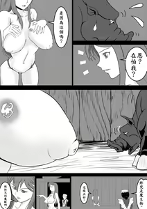 Page 8 of Maou Yuusha - Kachiku Kiki Shuusei Ban - preview thumbnail