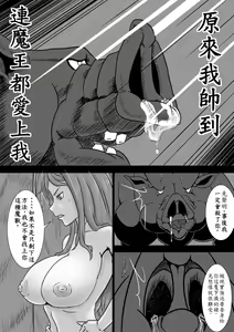 Page 10 of Maou Yuusha - Kachiku Kiki Shuusei Ban - preview thumbnail