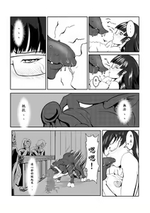 Page 56 of Maou Yuusha - Kachiku Kiki 2 - preview thumbnail