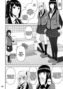 Page 5 of Hamegurui - preview thumbnail