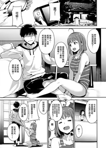 Page 3 of Takami no Kyuujitsu - preview thumbnail