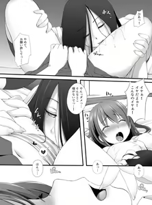Page 3 of Cunni ~Noroi no Les Play~ - preview thumbnail