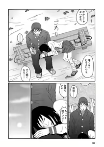 Page 168 of Tenkousei - Ore no Asoko ga Aitsu no Are de - preview thumbnail