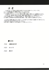 Page 3 of Shoukan Kaisou Kuubo - preview thumbnail