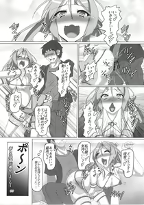 Page 8 of Shoukan Kaisou Kuubo - preview thumbnail