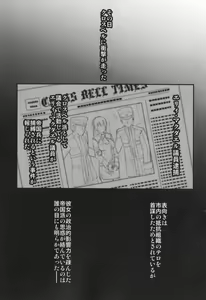 Page 3 of Crossbell no Senka - preview thumbnail
