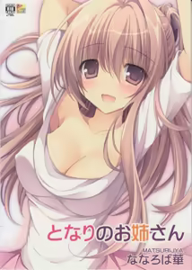 Tonari no Onee-san — hentai manga cover on Fhentai