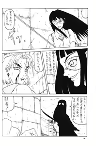 Page 49 of BONNOU BOOK - preview thumbnail