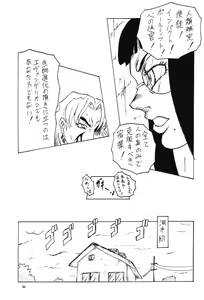 Page 50 of BONNOU BOOK - preview thumbnail