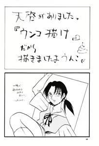Page 59 of BONNOU BOOK - preview thumbnail
