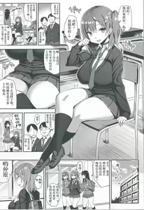 Page 3 of Muchimuchi Shojo Bitch o Mechakucha Choukyou Shitai Hon - preview thumbnail
