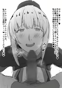 Page 3 of Sokuochi Fuchou. jpg - preview thumbnail