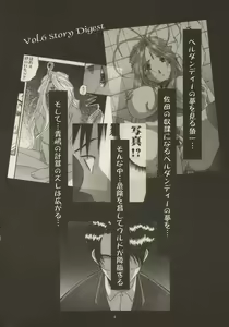 Page 3 of Nightmare of My Goddess Vol. 7 - preview thumbnail