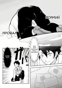 Page 3 of Bakushi Shita Gudao ga Karada de Okane o Kasegu Hon - preview thumbnail