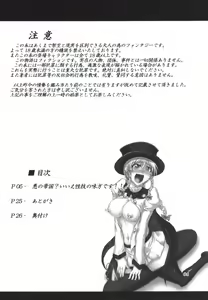 Page 3 of Aku no Teikoku? Iie Seigi no Mikata desu!! - preview thumbnail