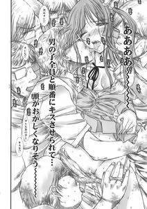 Page 11 of Mio-ken - preview thumbnail