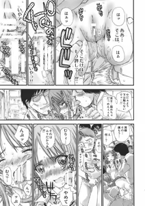 Page 12 of Mio-ken - preview thumbnail